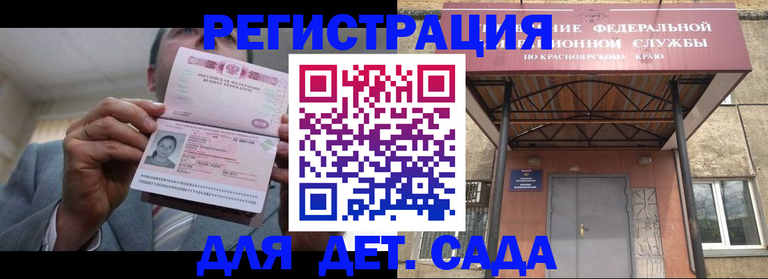купить прописку в Крыму