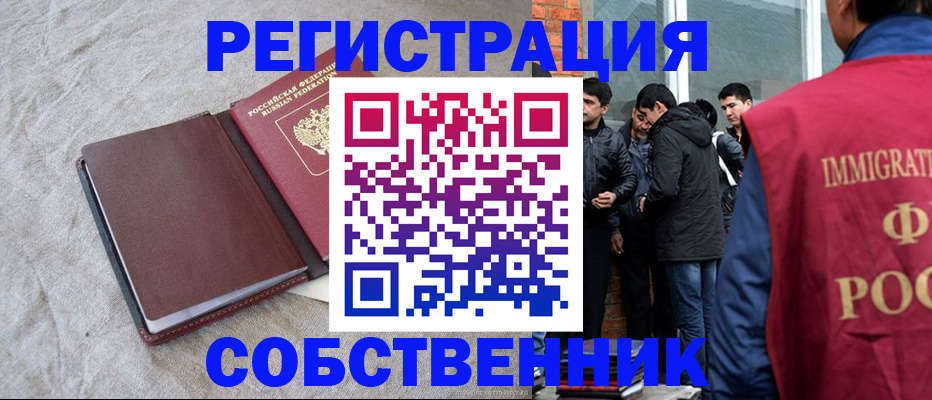 регистрация для школы в Крыму