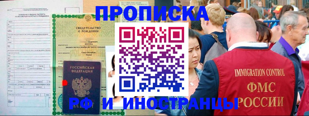 временная регистрация надежно в Крыму